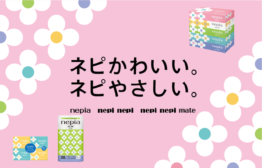 Nepia公式ファンサイト イイネピア