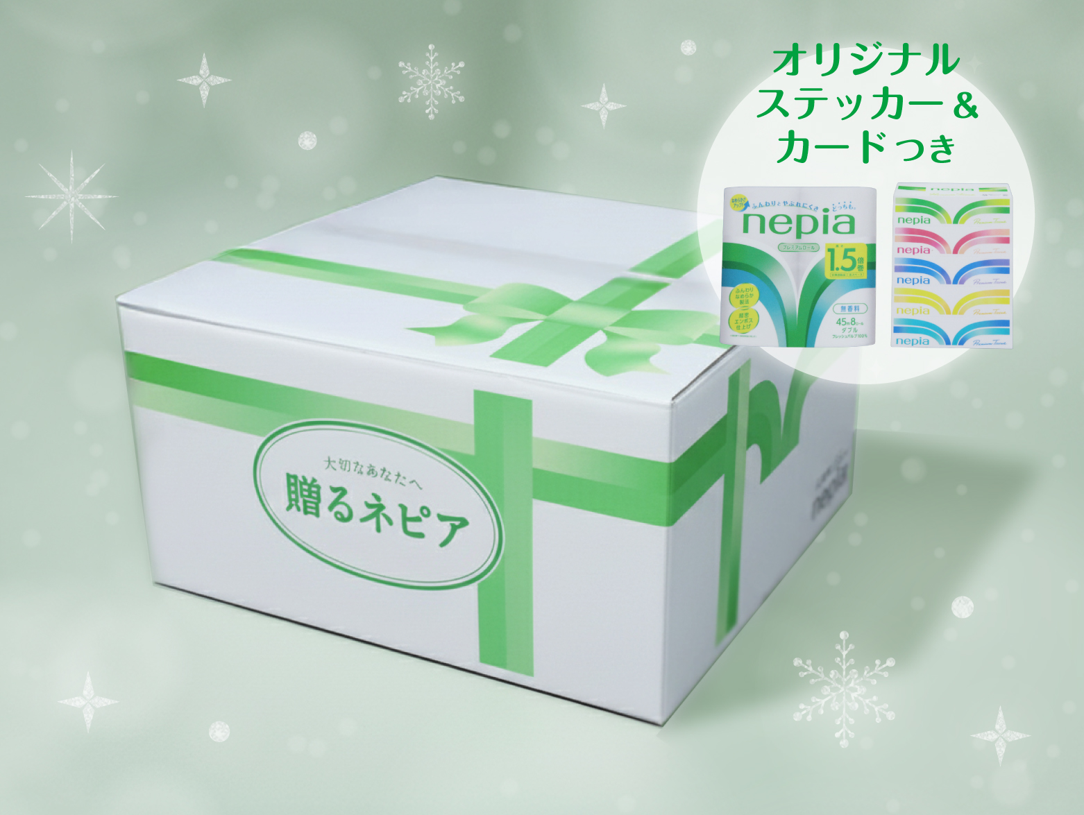 オリジナルステッカーつき