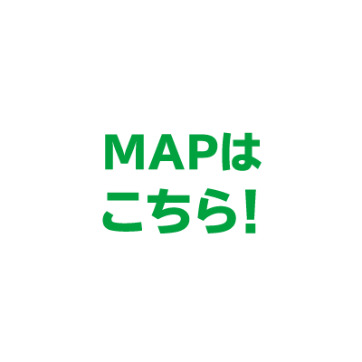 MAPはこちら！