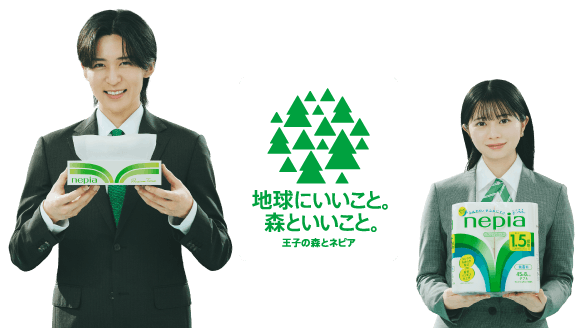 地球にいいこと。森といいこと。王子の森とネピア