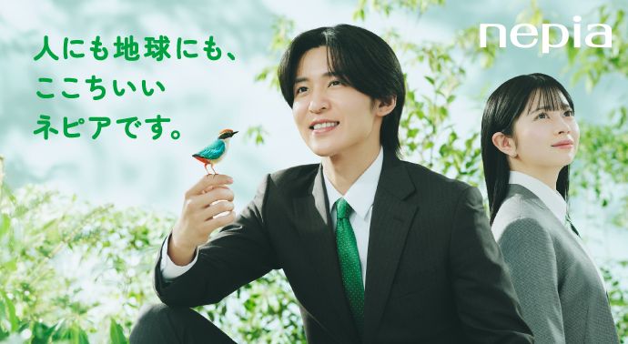 キャンペーン | nepia公式ファンサイト イイネピア！