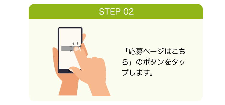 step02