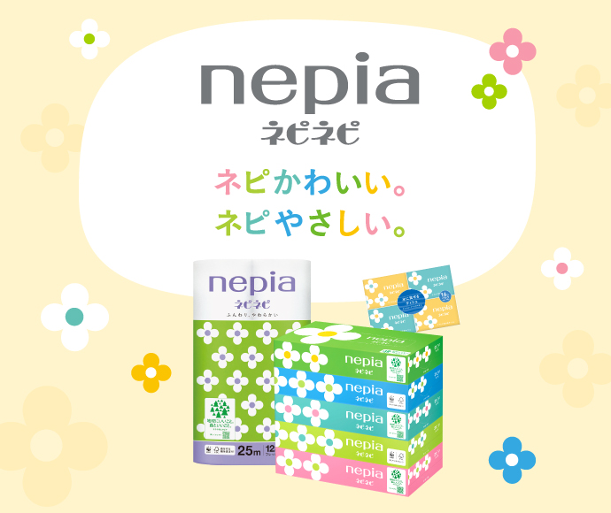 ネピアの商品 | nepia公式ファンサイト イイネピア！