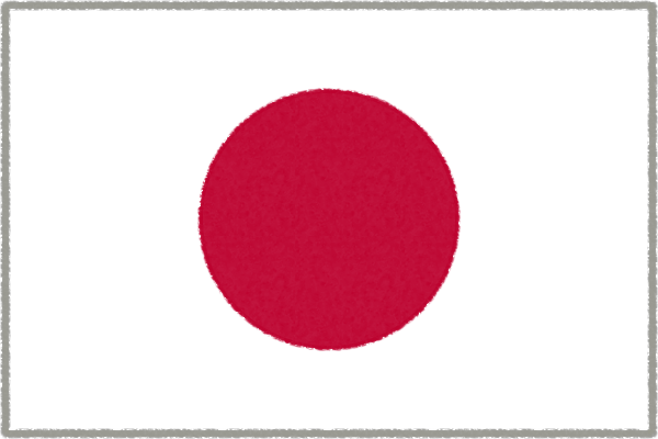 日本