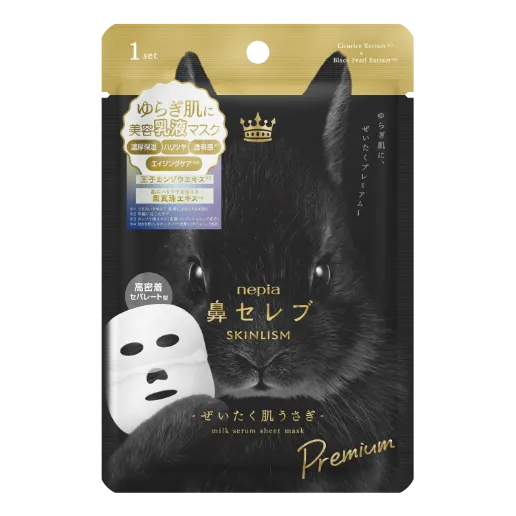 ぜいたく肌うさぎ