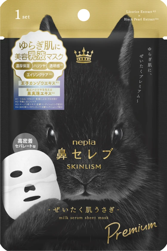 鼻セレブ SKINLISM ぜいたく肌うさぎ Premium