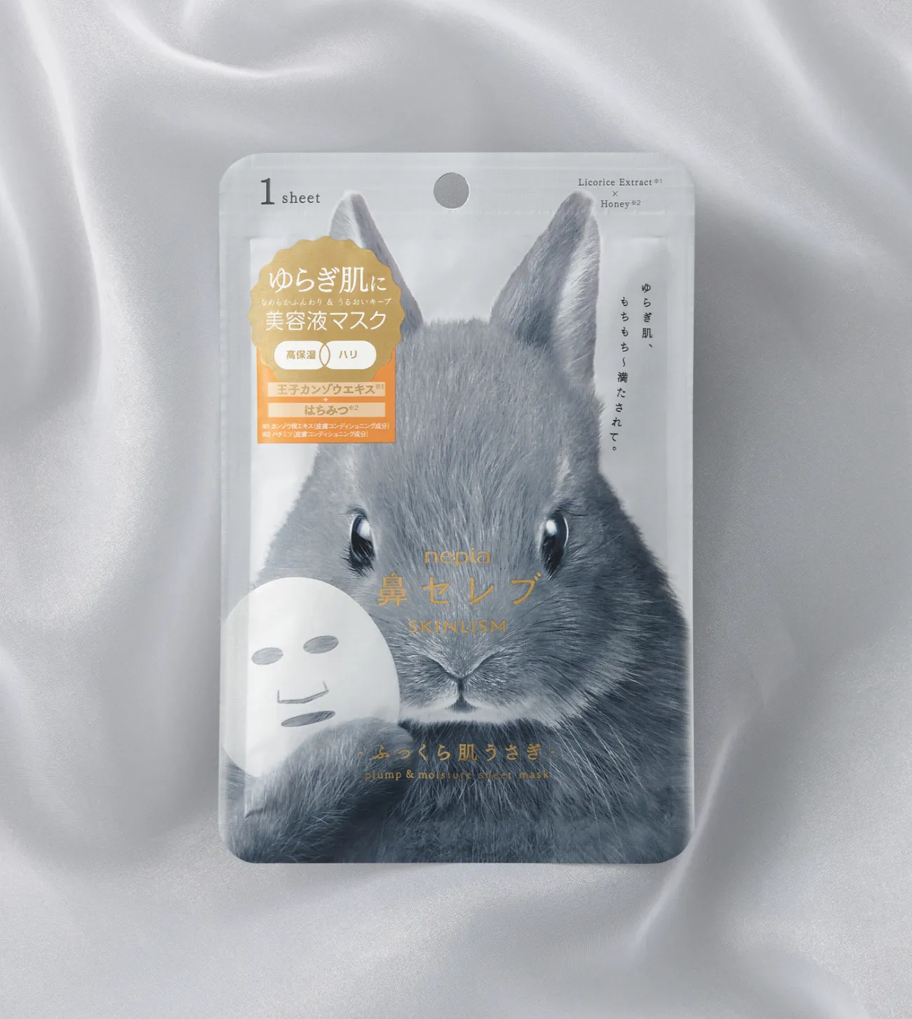 ふっくら肌うさぎ