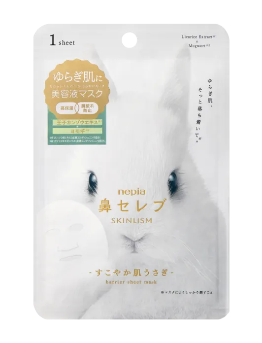 すこやか肌うさぎ