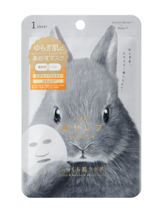 ふっくら肌うさぎ