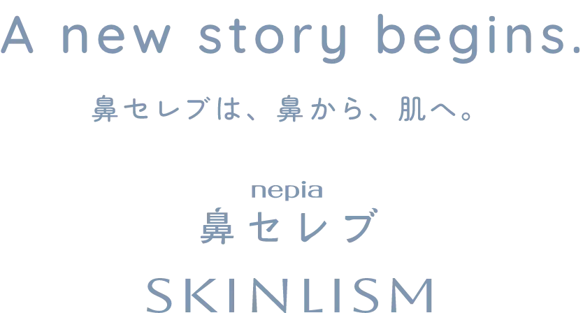 鼻セレブは、鼻から、肌へ。nepia 鼻セレブ SKINLISM