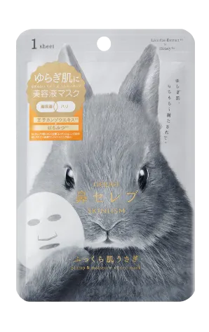 ふっくら肌 うさぎ