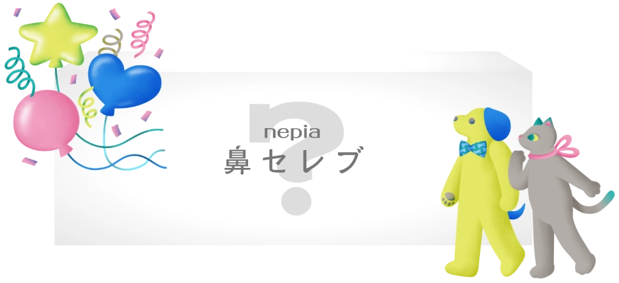 おかげさまで20周年!!鼻セレブレーション！