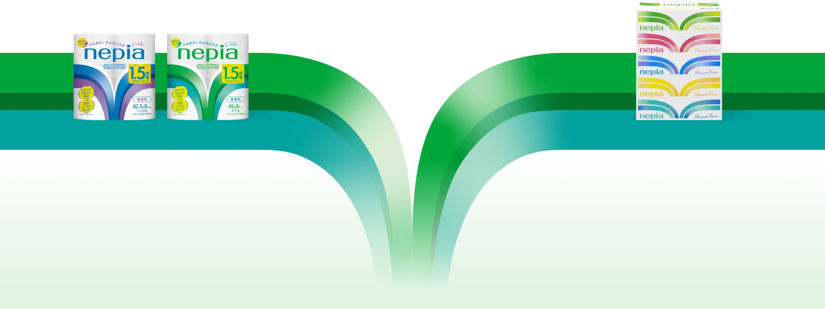 トイレットペーパー、ティッシュパッケージ