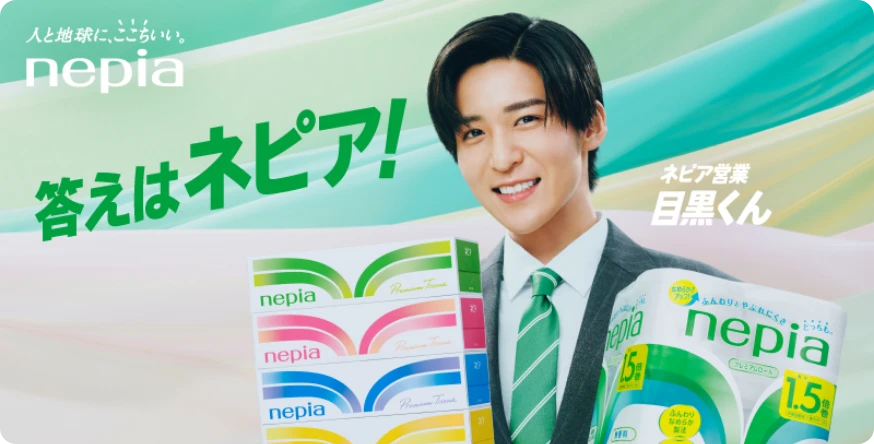 「ネピア営業目黒くん」サイト公開中！